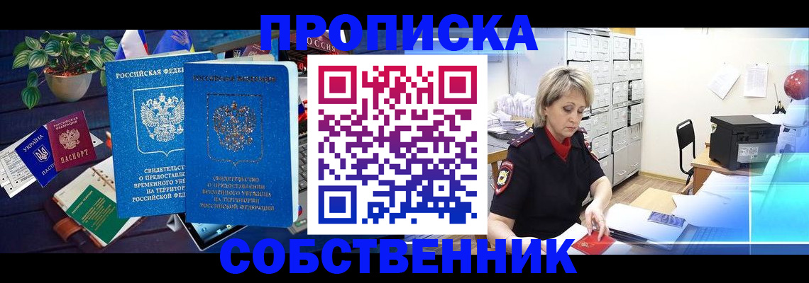 временная регистрация адрес в Суздали