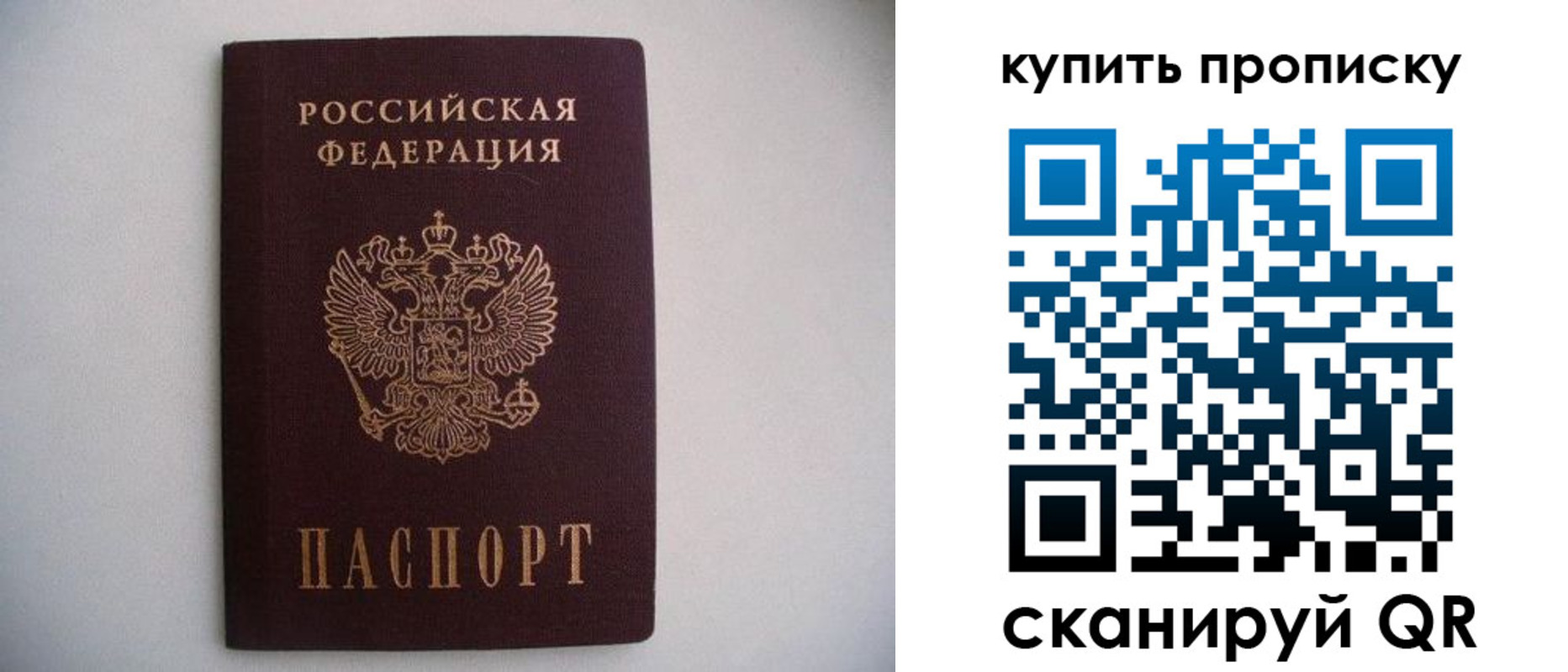 прописка ребенка в Суздали
