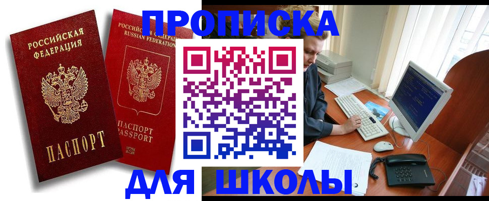 временная регистрация законно в Суздали