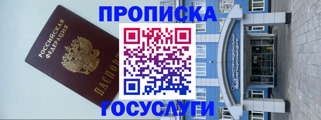 прописка для военкомата в Суздали