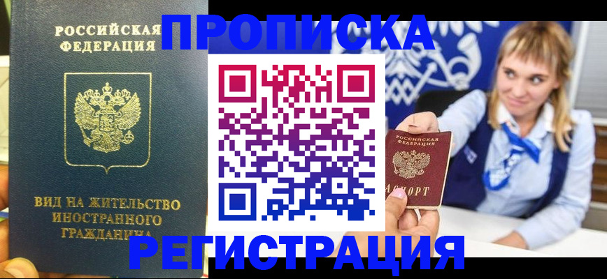 прописка для школы в Суздали