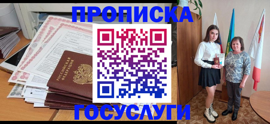прописка для кредита в Суздали