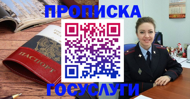 временная регистрация в квартире в Суздали