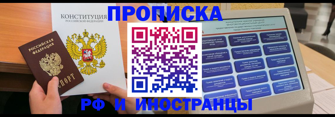 временная регистрация недорого в Суздали