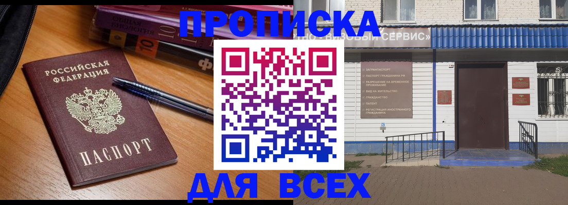 прописка для военкомата в Суздали