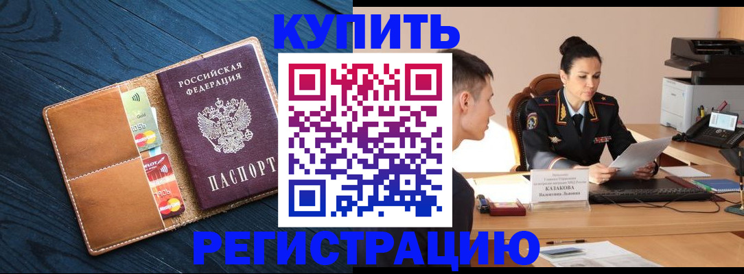 миграционный учет в Суздали